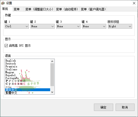 SmartContextMenu v1.6.0绿色版-靠创业轻松赚钱？[小白网创驿站] 整合稀缺资源，带你实现财富梦小白网创驿站