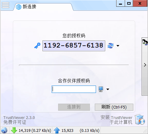 TrustViewer远程协助v2.14.2单文件版-靠创业轻松赚钱？[小白网创驿站] 整合稀缺资源，带你实现财富梦小白网创驿站