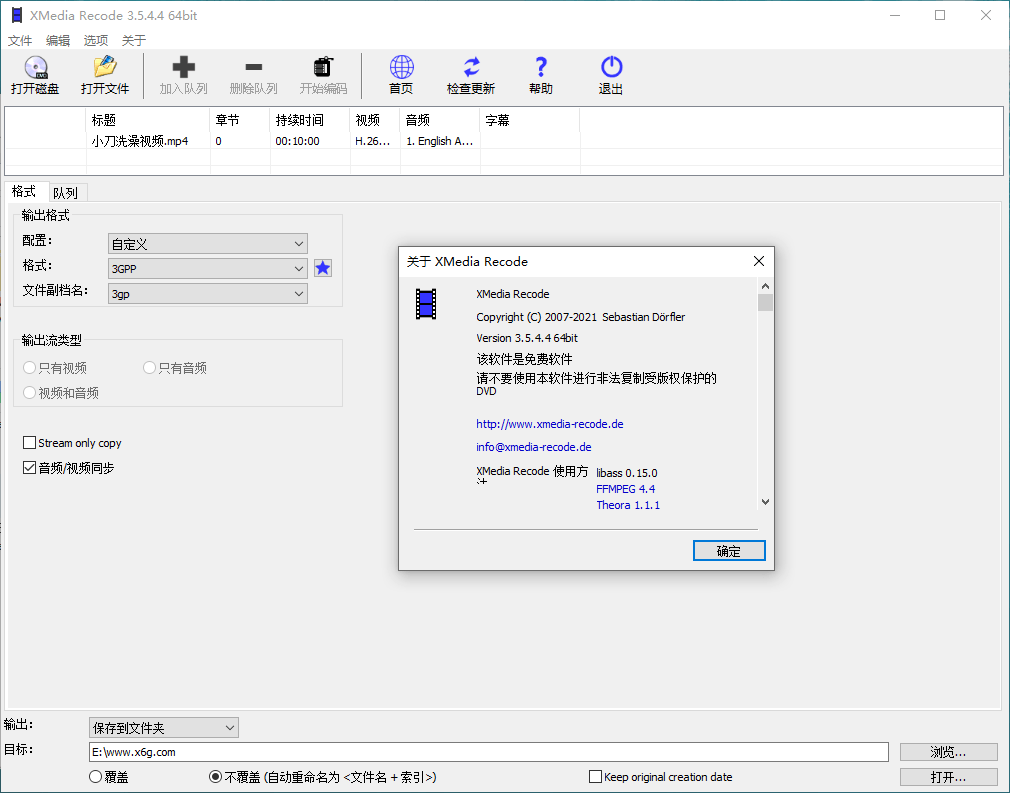 视频转换XMedia Recode v3.6.0.9-靠创业轻松赚钱？[小白网创驿站] 整合稀缺资源，带你实现财富梦小白网创驿站