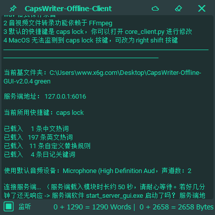 CapsWriter-Offline v2.0.4语音输入工具-靠创业轻松赚钱？[小白网创驿站] 整合稀缺资源，带你实现财富梦小白网创驿站