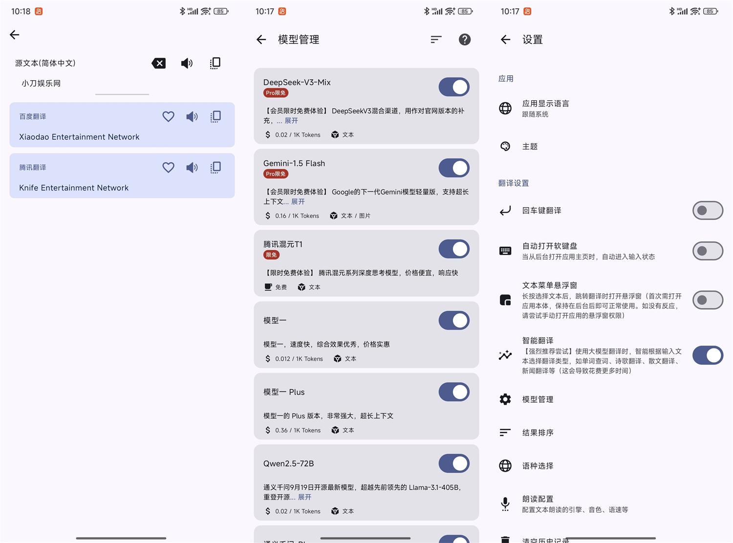 安卓驿站v2.90开源翻译软件-靠创业轻松赚钱？[小白网创驿站] 整合稀缺资源，带你实现财富梦小白网创驿站