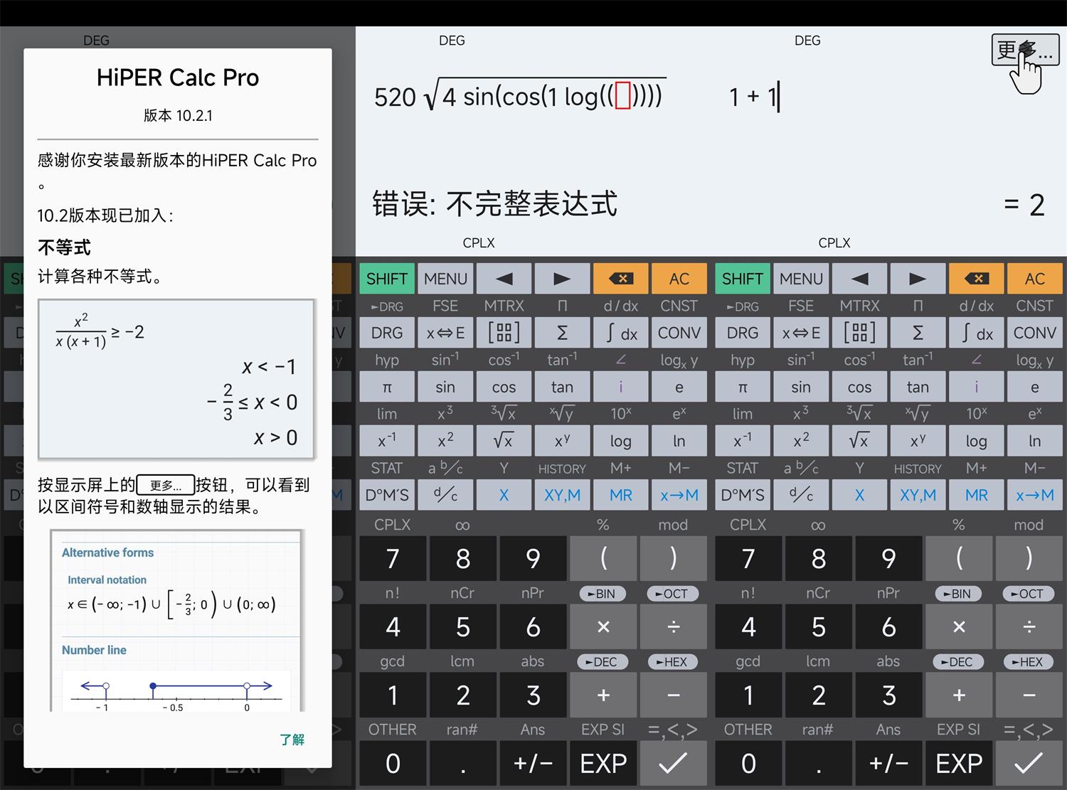 安卓HiPER Calc PRO v11.1.1高级版-靠创业轻松赚钱？[小白网创驿站] 整合稀缺资源，带你实现财富梦小白网创驿站