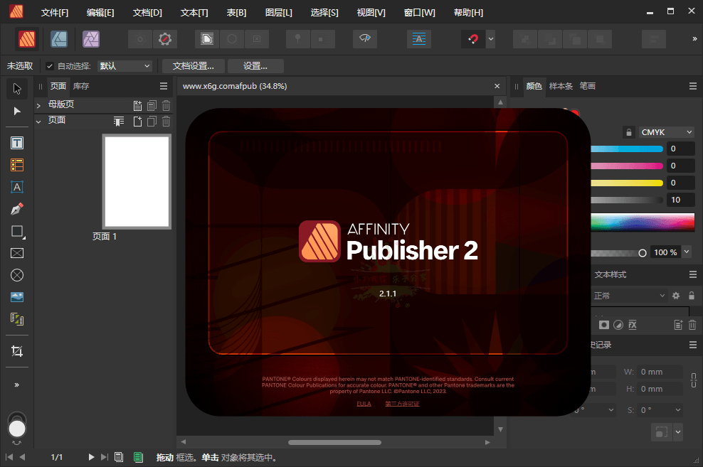 Affinity Publisher 2 v2.6.2.3228-靠创业轻松赚钱？[小白网创驿站] 整合稀缺资源，带你实现财富梦小白网创驿站