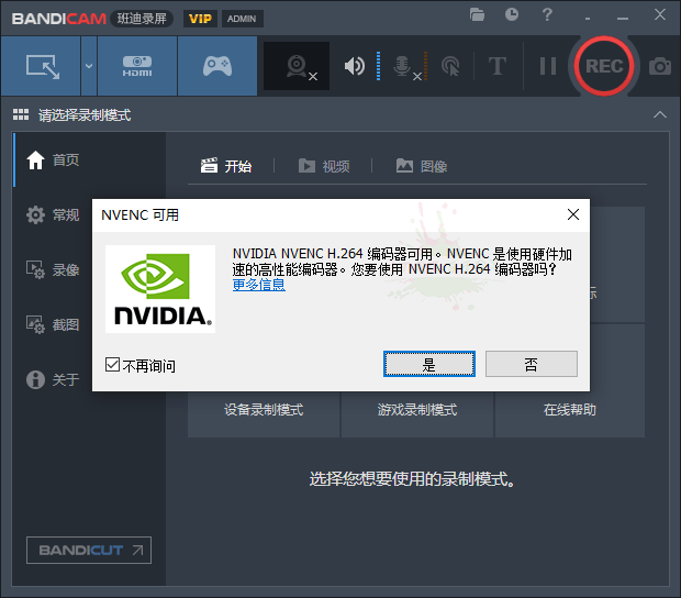 班迪录屏Bandicam v8.1.1便携版-靠创业轻松赚钱？[小白网创驿站] 整合稀缺资源，带你实现财富梦小白网创驿站