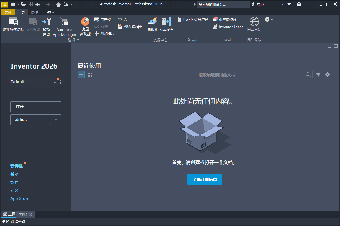 Inventor Professional 2026.0中文版-靠创业轻松赚钱？[小白网创驿站] 整合稀缺资源，带你实现财富梦小白网创驿站