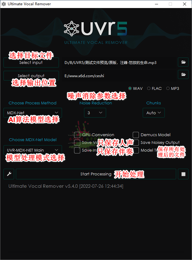 Ultimate Vocal Remover v5.6.0-靠创业轻松赚钱？[小白网创驿站] 整合稀缺资源，带你实现财富梦小白网创驿站