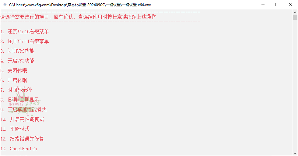 Windows常态化设置v20250321-靠创业轻松赚钱？[小白网创驿站] 整合稀缺资源，带你实现财富梦小白网创驿站