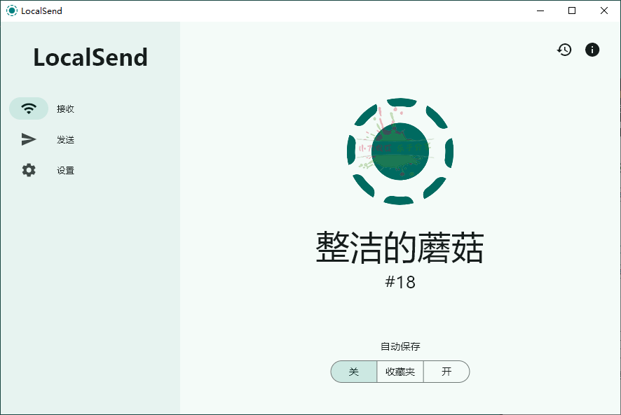 localsend局域网共享v1.17.0.58绿色版-靠创业轻松赚钱？[小白网创驿站] 整合稀缺资源，带你实现财富梦小白网创驿站