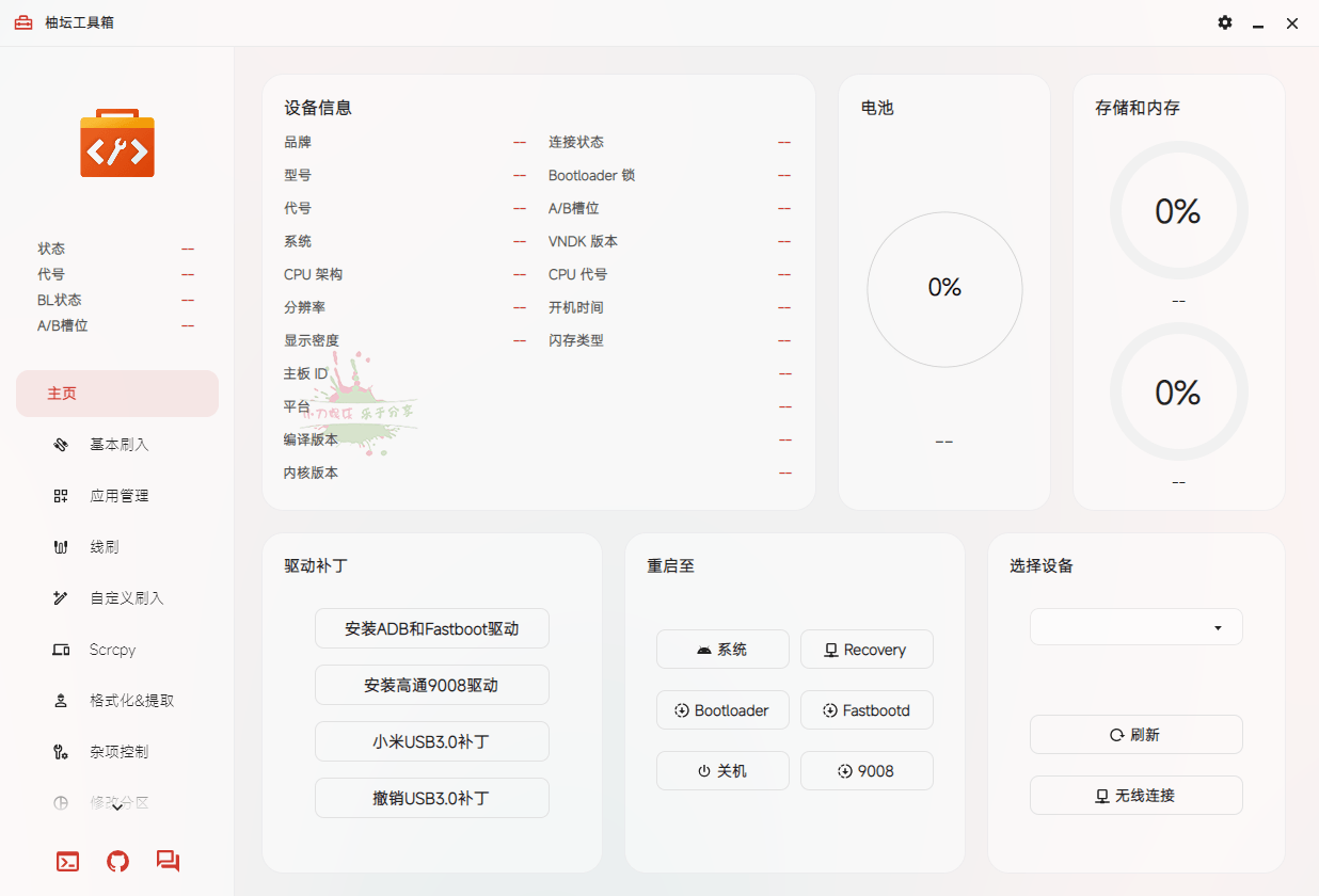 Uotan Toolbox v3.3.5绿色版-靠创业轻松赚钱？[小白网创驿站] 整合稀缺资源，带你实现财富梦小白网创驿站