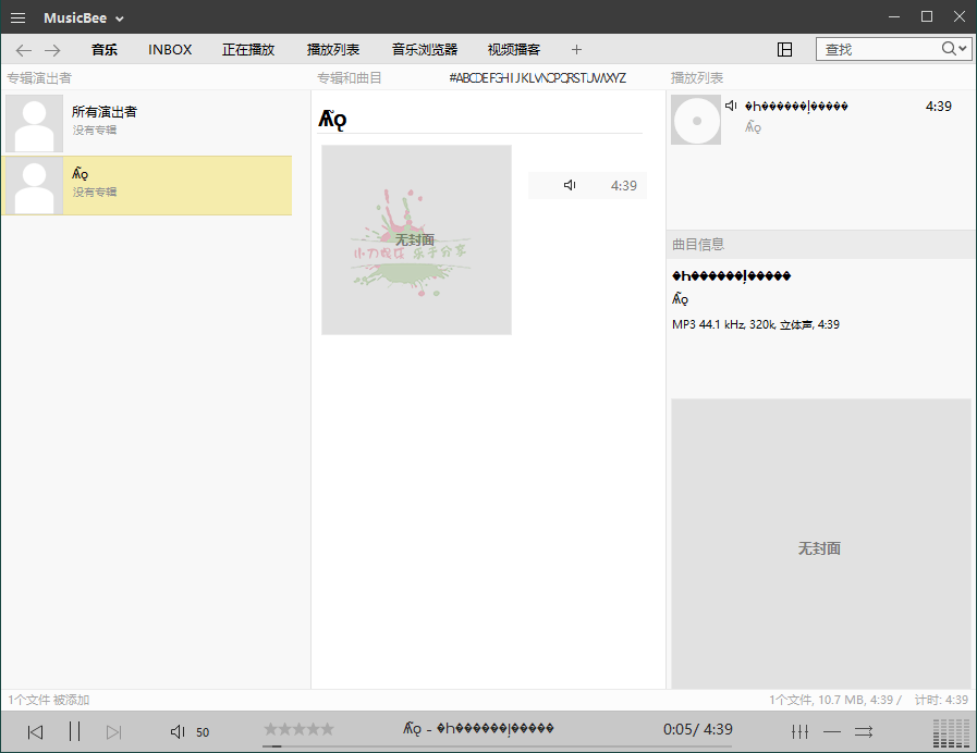 MusicBee音乐管理播放器v3.6中文版-靠创业轻松赚钱？[小白网创驿站] 整合稀缺资源，带你实现财富梦小白网创驿站