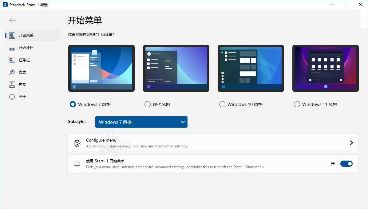 开始菜单Stardock Start11 v2.52.3-靠创业轻松赚钱？[小白网创驿站] 整合稀缺资源，带你实现财富梦小白网创驿站
