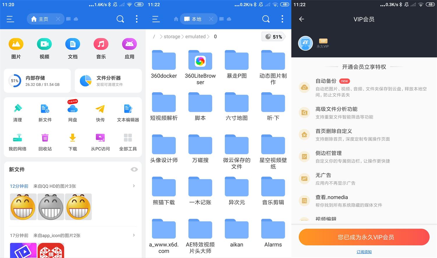 安卓ES文件浏览器v4.4.2.21高级版-靠创业轻松赚钱？[小白网创驿站] 整合稀缺资源，带你实现财富梦小白网创驿站