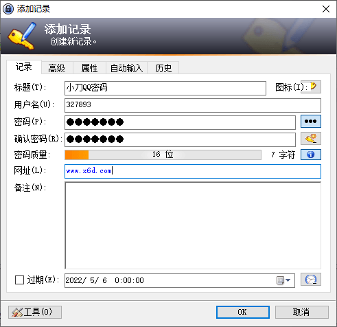 开源密码管理KeePass v2.58.0-靠创业轻松赚钱？[小白网创驿站] 整合稀缺资源，带你实现财富梦小白网创驿站
