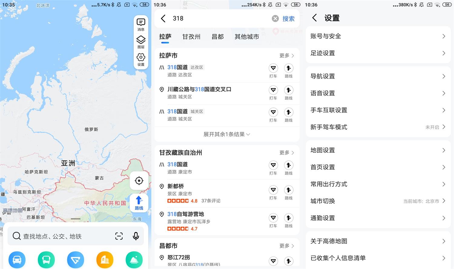 安卓高德地图v15.08.0.2069精简版-靠创业轻松赚钱？[小白网创驿站] 整合稀缺资源，带你实现财富梦小白网创驿站