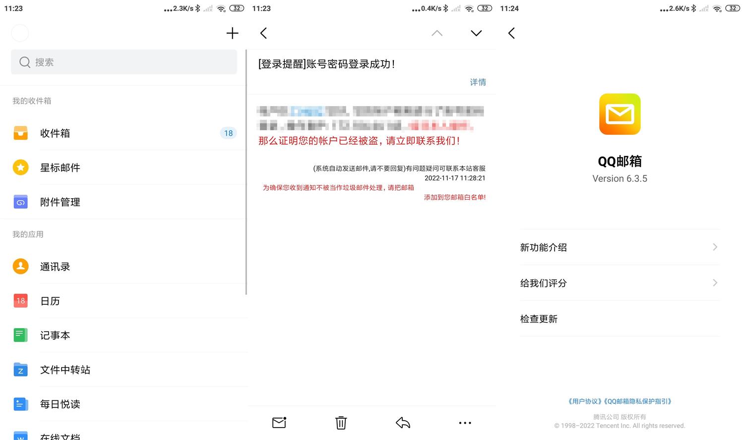 安卓QQ邮箱v7.0.0谷歌纯净版-靠创业轻松赚钱？[小白网创驿站] 整合稀缺资源，带你实现财富梦小白网创驿站