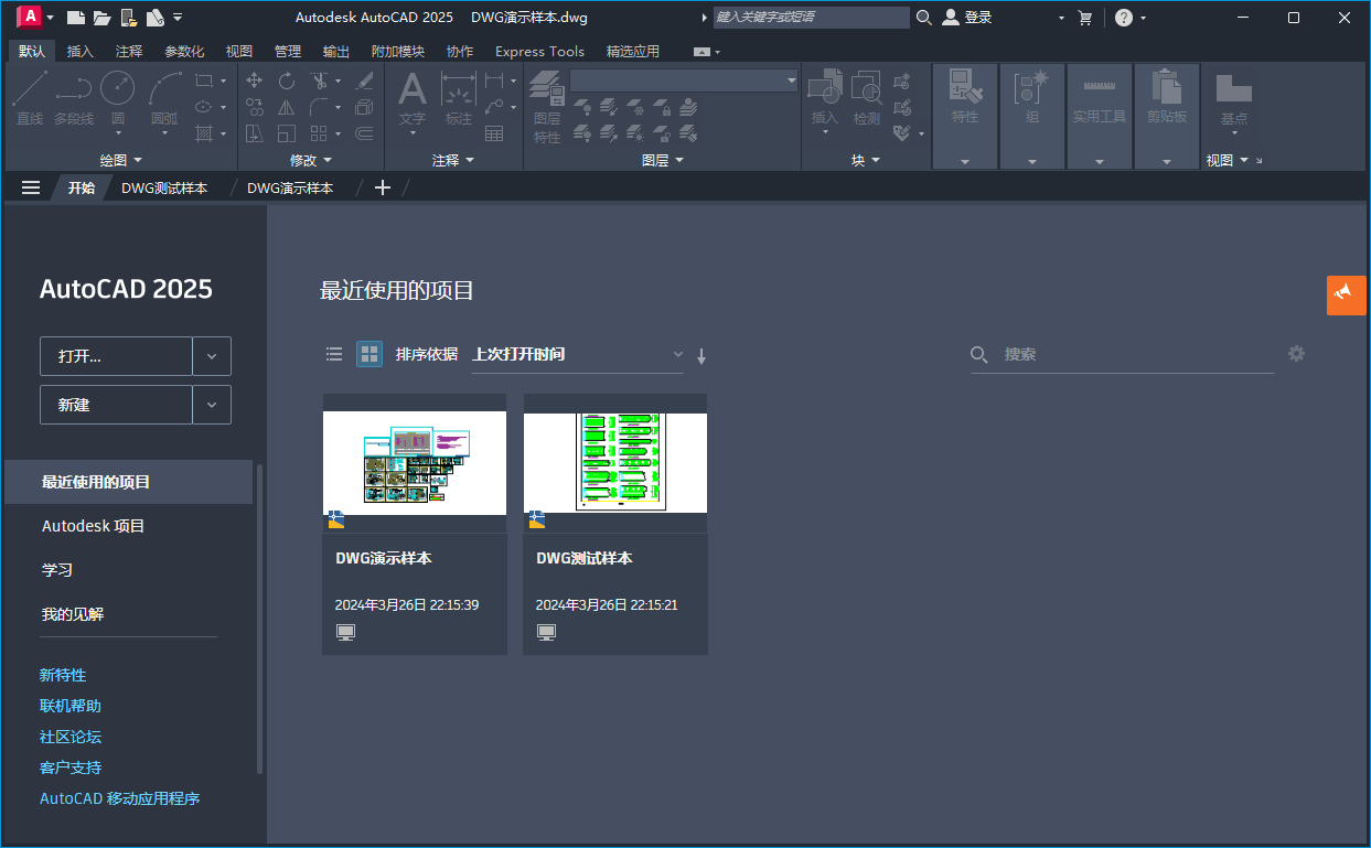 Autodesk AutoCAD 2025.1.2中文版-靠创业轻松赚钱？[小白网创驿站] 整合稀缺资源，带你实现财富梦小白网创驿站