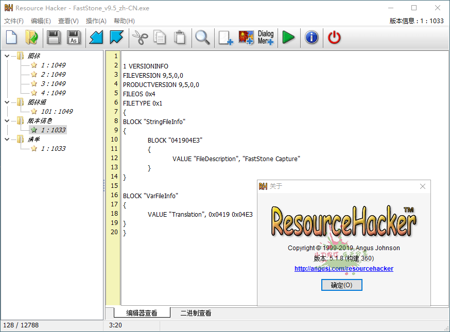 Resource Hacker v5.2.8.448绿色版-靠创业轻松赚钱？[小白网创驿站] 整合稀缺资源，带你实现财富梦小白网创驿站