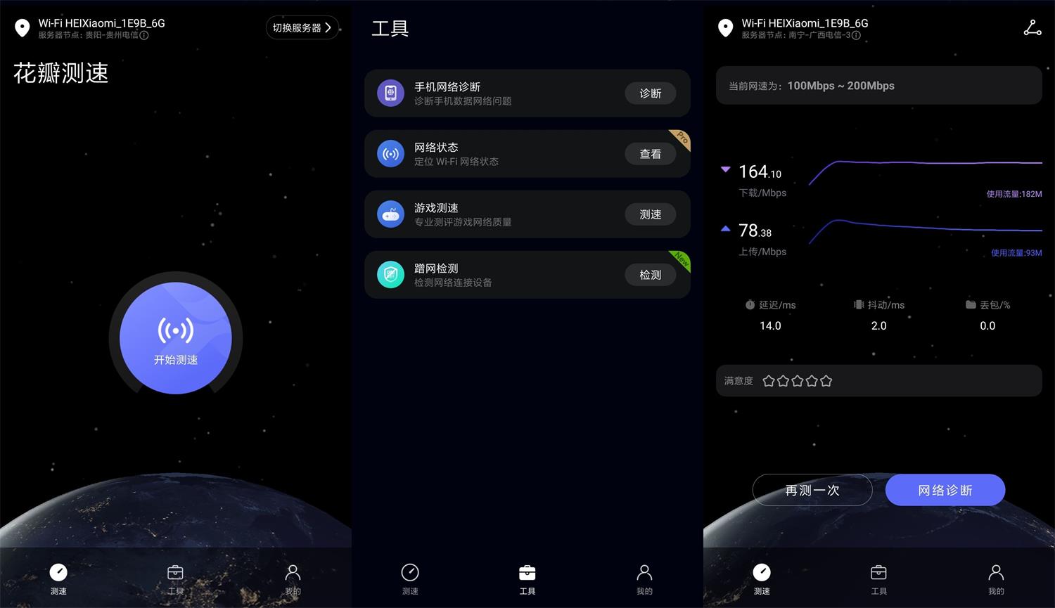 安卓花瓣测速v4.8.0.310纯净版-靠创业轻松赚钱？[小白网创驿站] 整合稀缺资源，带你实现财富梦小白网创驿站