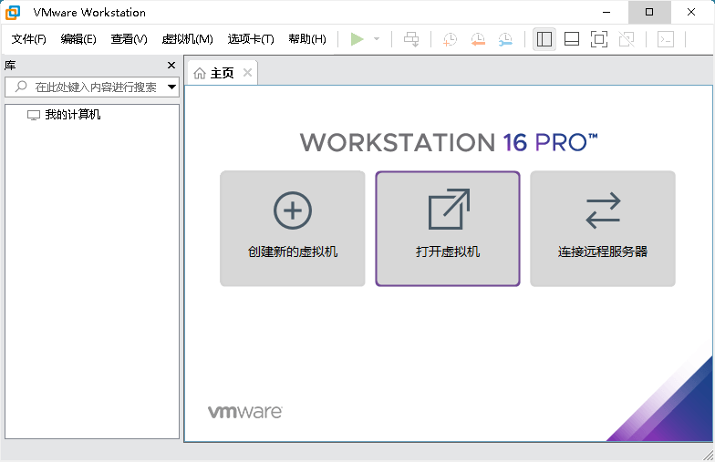 VMware虚拟机v17.6.3精简版-靠创业轻松赚钱？[小白网创驿站] 整合稀缺资源，带你实现财富梦小白网创驿站