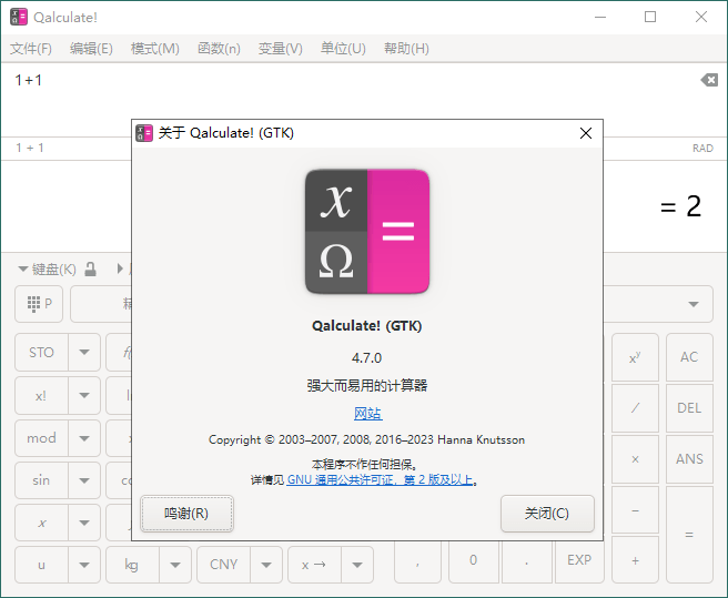 Qalculate!多功能计算器v5.5.2便携版-靠创业轻松赚钱？[小白网创驿站] 整合稀缺资源，带你实现财富梦小白网创驿站