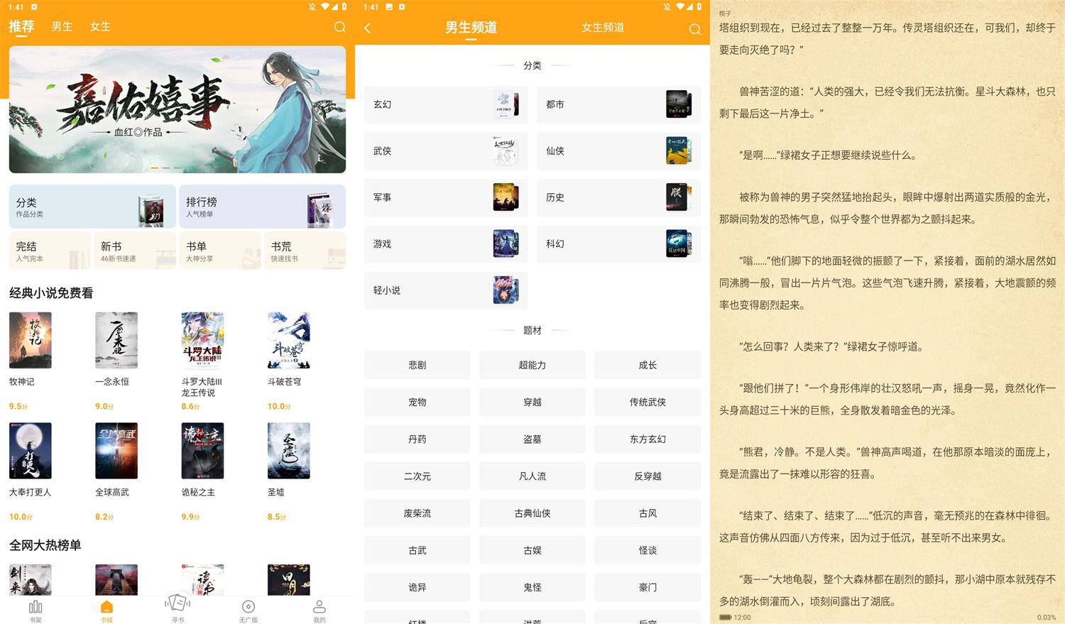 安卓丁丁小说v7.6.5无广告版-靠创业轻松赚钱？[小白网创驿站] 整合稀缺资源，带你实现财富梦小白网创驿站