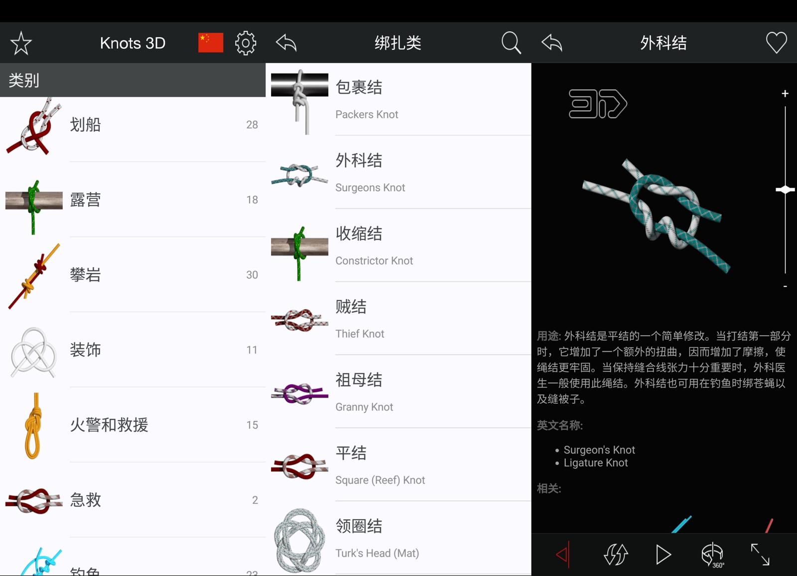 安卓Knots3D绑绳结v9.6.2-靠创业轻松赚钱？[小白网创驿站] 整合稀缺资源，带你实现财富梦小白网创驿站