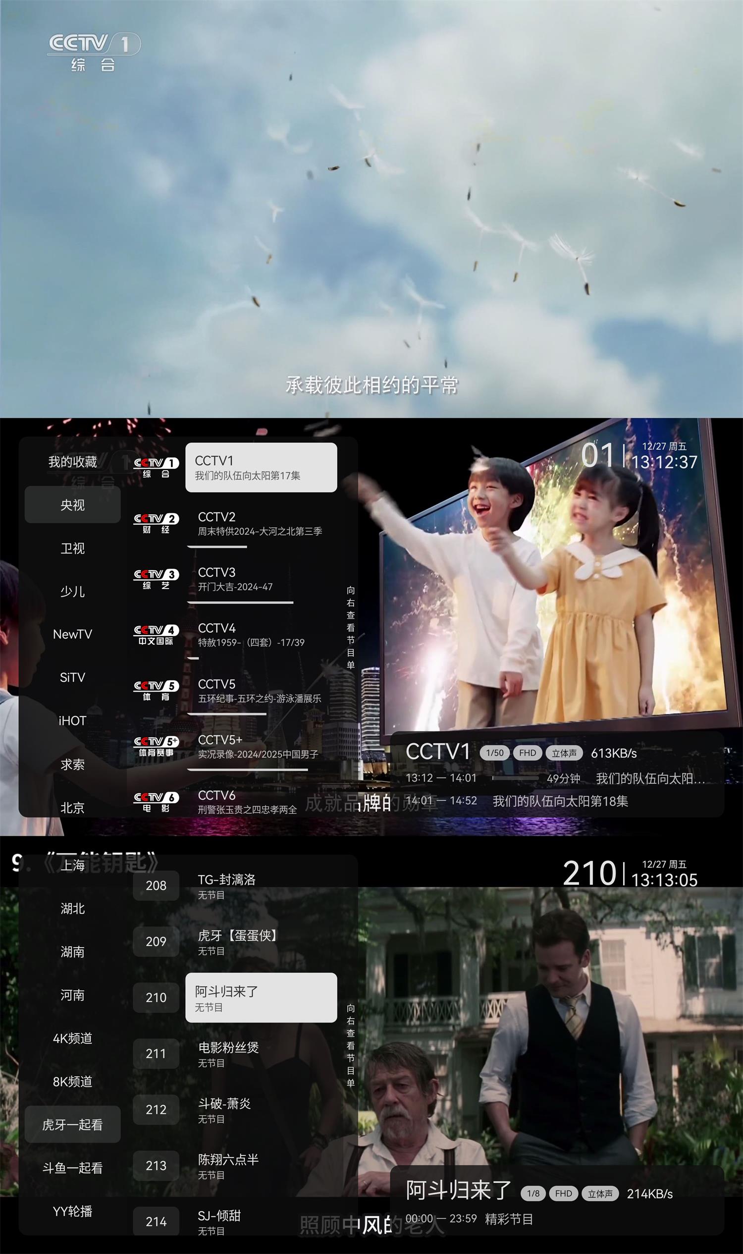 小飞电视直播v2.6.1免费纯净版-靠创业轻松赚钱？[小白网创驿站] 整合稀缺资源，带你实现财富梦小白网创驿站