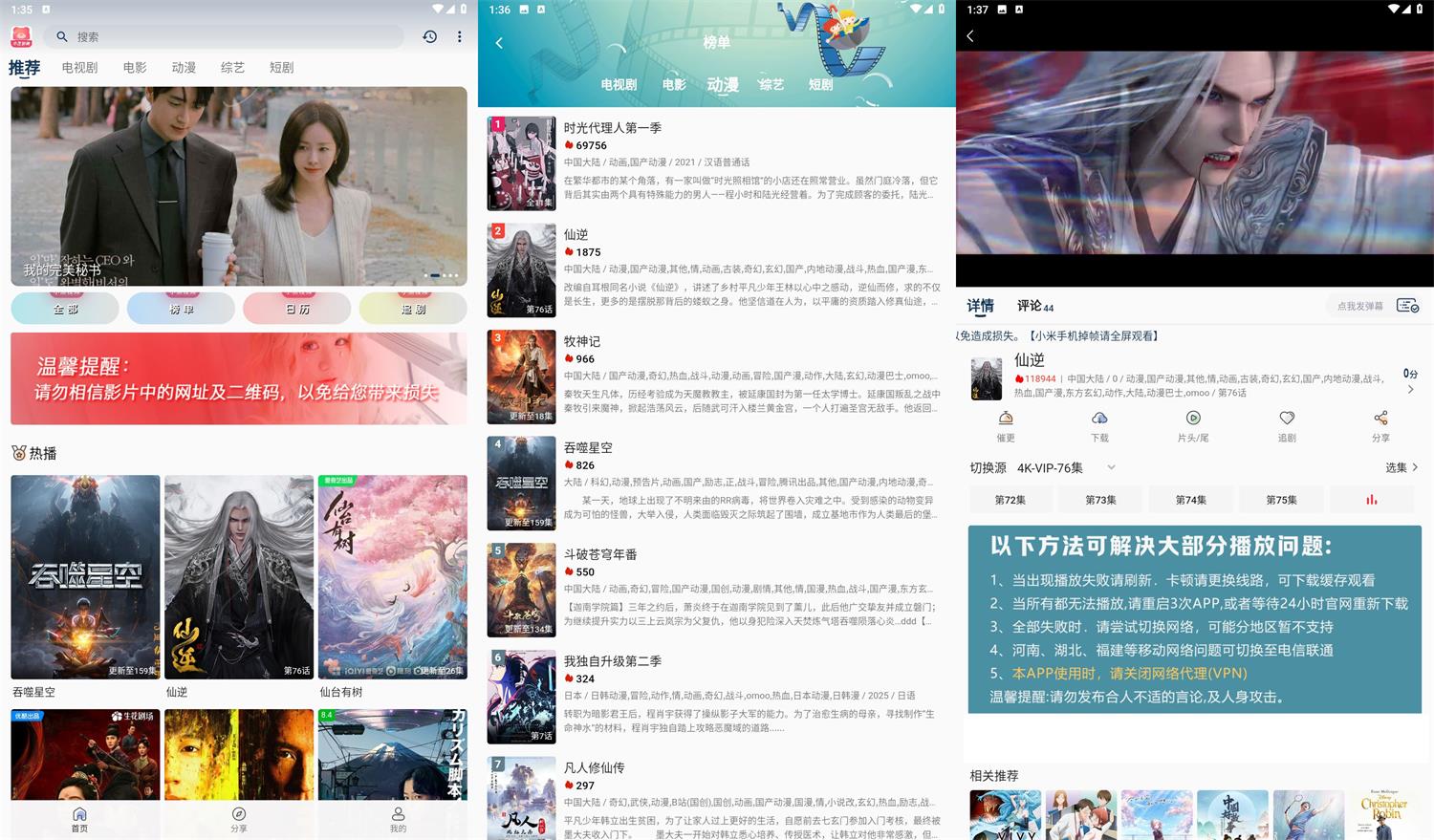 安卓小熊影视v30.1.2绿化版-靠创业轻松赚钱？[小白网创驿站] 整合稀缺资源，带你实现财富梦小白网创驿站