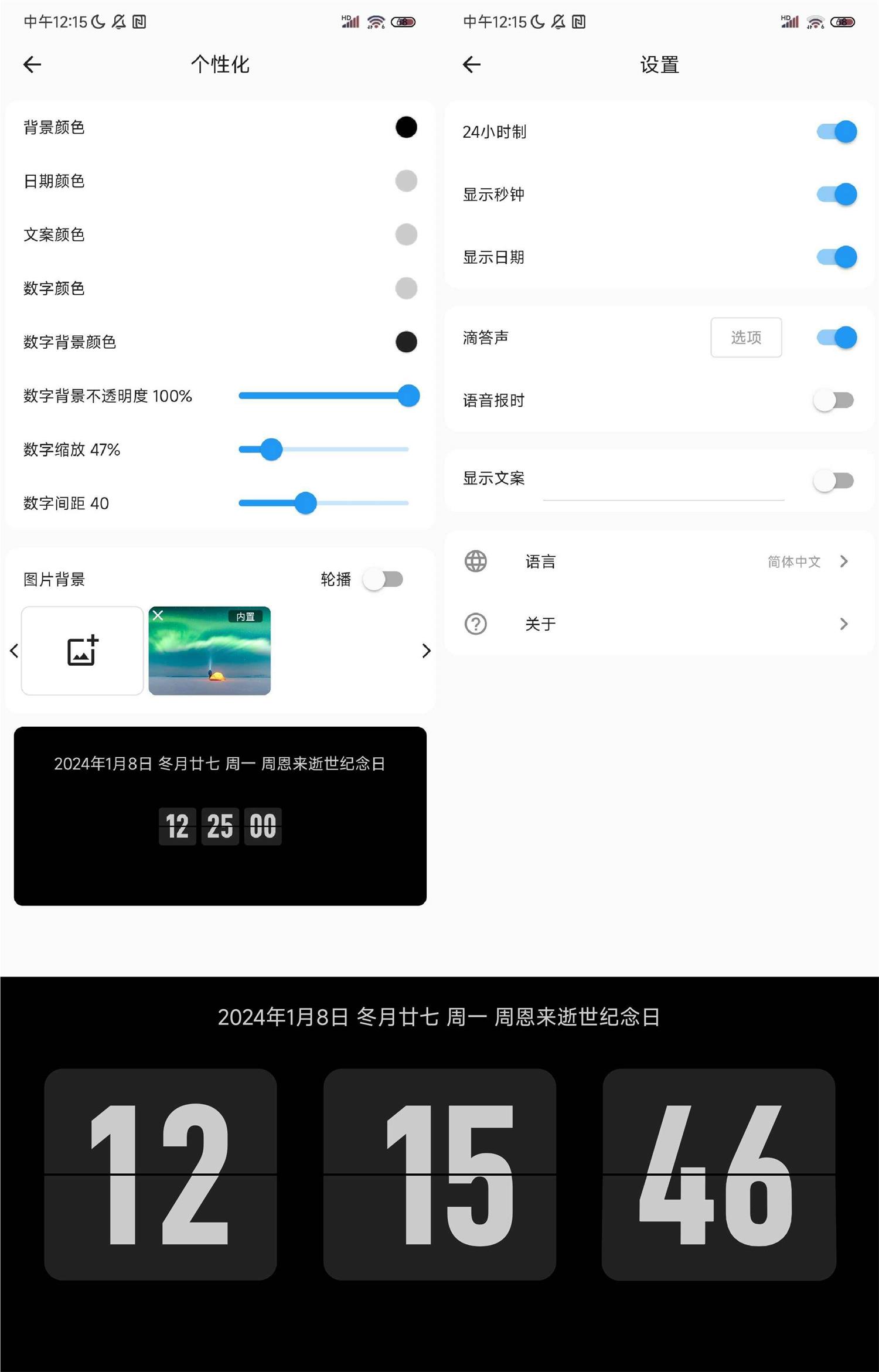 安卓FliTik翻页时钟v1.1.21.31免费版-靠创业轻松赚钱？[小白网创驿站] 整合稀缺资源，带你实现财富梦小白网创驿站