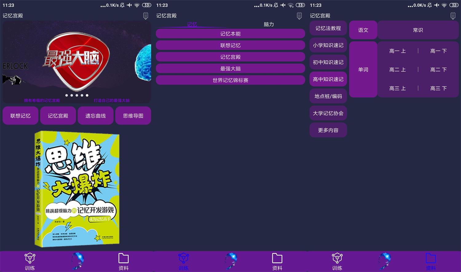 安卓记忆宫殿v1.2.11免费纯净版-靠创业轻松赚钱？[小白网创驿站] 整合稀缺资源，带你实现财富梦小白网创驿站