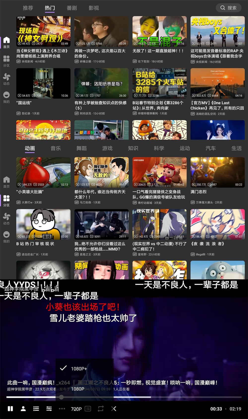 BBLL v1.5.1B站第三方软件-靠创业轻松赚钱？[小白网创驿站] 整合稀缺资源，带你实现财富梦小白网创驿站