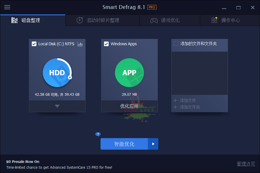 IObit Smart Defrag Pro v10.3.0.435-靠创业轻松赚钱？[小白网创驿站] 整合稀缺资源，带你实现财富梦小白网创驿站