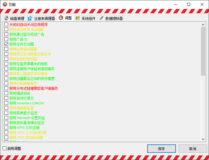 RedButton v6.0 汉化单文件版-靠创业轻松赚钱？[小白网创驿站] 整合稀缺资源，带你实现财富梦小白网创驿站