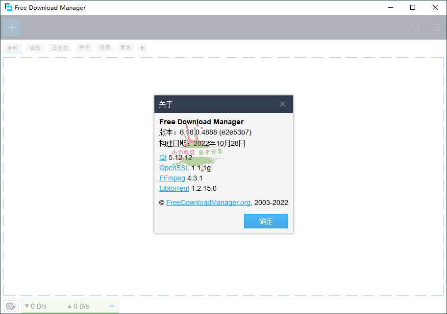 Free Download Manager v6.25.0-靠创业轻松赚钱？[小白网创驿站] 整合稀缺资源，带你实现财富梦小白网创驿站