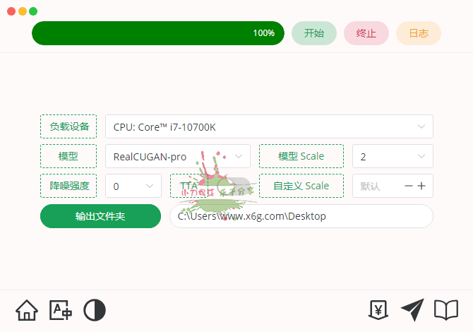 Final2x图像增强工具v2.1.0绿色版-靠创业轻松赚钱？[小白网创驿站] 整合稀缺资源，带你实现财富梦小白网创驿站