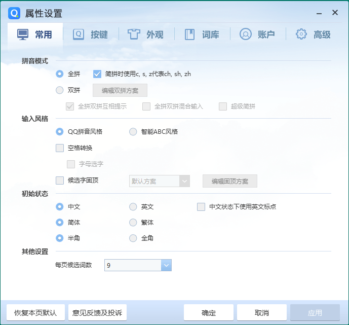 QQ拼音输入法v6.6.6304.400-靠创业轻松赚钱？[小白网创驿站] 整合稀缺资源，带你实现财富梦小白网创驿站