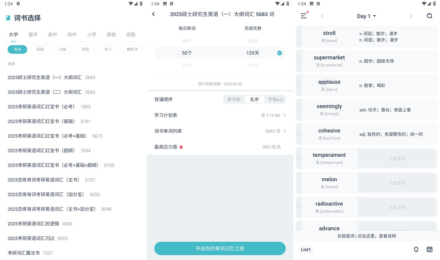 安卓炭炭背单词v5.6.5免费版-靠创业轻松赚钱？[小白网创驿站] 整合稀缺资源，带你实现财富梦小白网创驿站