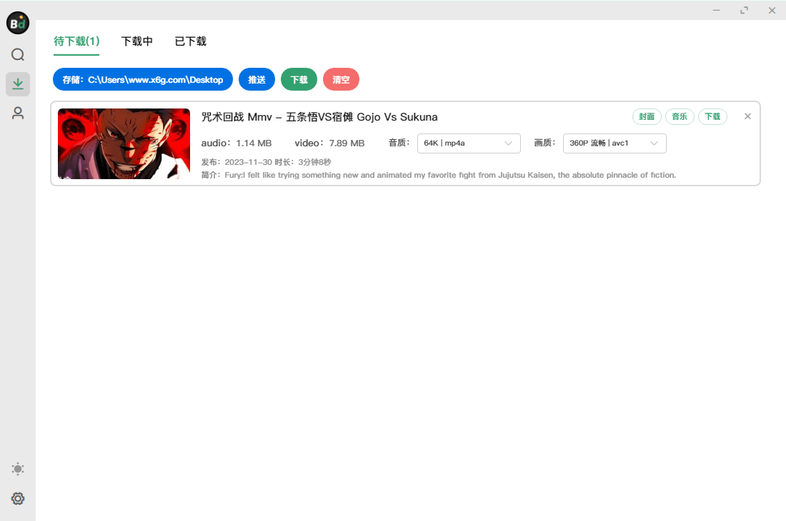 Bilidown B站视频下载工具v1.2.5-靠创业轻松赚钱？[小白网创驿站] 整合稀缺资源，带你实现财富梦小白网创驿站