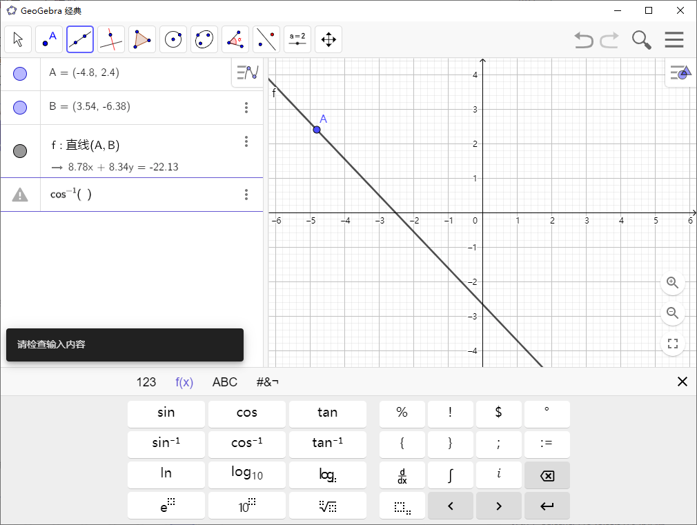 GeoGebra v6.0.871多平台版-靠创业轻松赚钱？[小白网创驿站] 整合稀缺资源，带你实现财富梦小白网创驿站