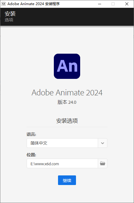 Adobe Animate 2024 v24.0.6.054-靠创业轻松赚钱？[小白网创驿站] 整合稀缺资源，带你实现财富梦小白网创驿站