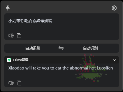 TTime翻译v0.9.15免费无广告版-靠创业轻松赚钱？[小白网创驿站] 整合稀缺资源，带你实现财富梦小白网创驿站