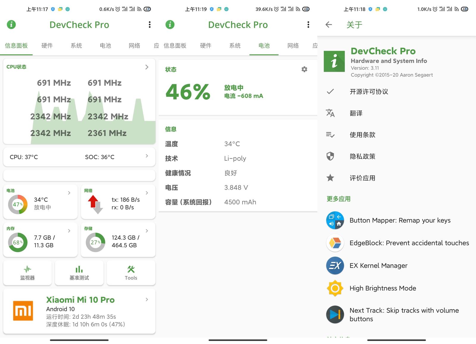 安卓DevCheck v5.35高级版-靠创业轻松赚钱？[小白网创驿站] 整合稀缺资源，带你实现财富梦小白网创驿站
