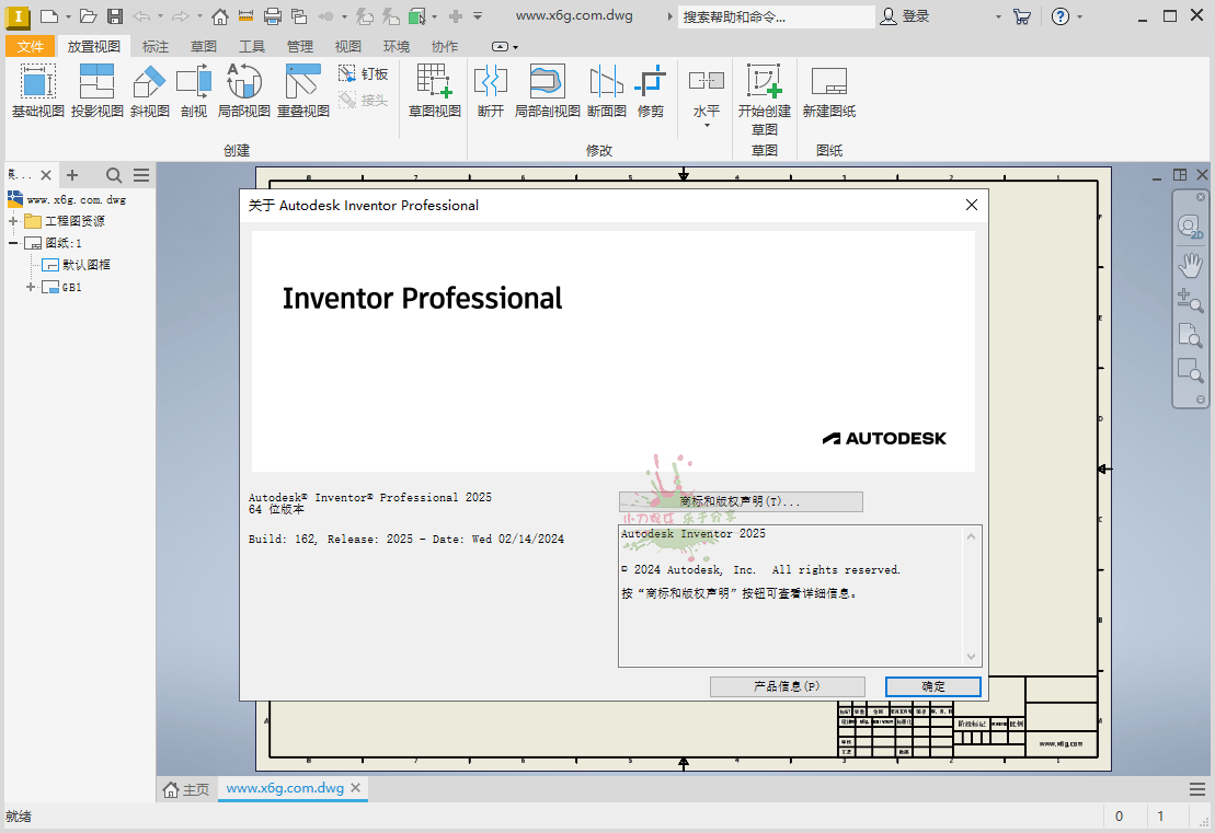Inventor Professional 2025.2.1中文版-靠创业轻松赚钱？[小白网创驿站] 整合稀缺资源，带你实现财富梦小白网创驿站