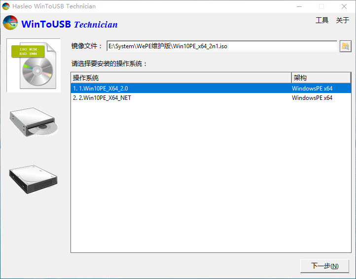 WinToUSB v9.4/WinToHDD v6.6-靠创业轻松赚钱？[小白网创驿站] 整合稀缺资源，带你实现财富梦小白网创驿站