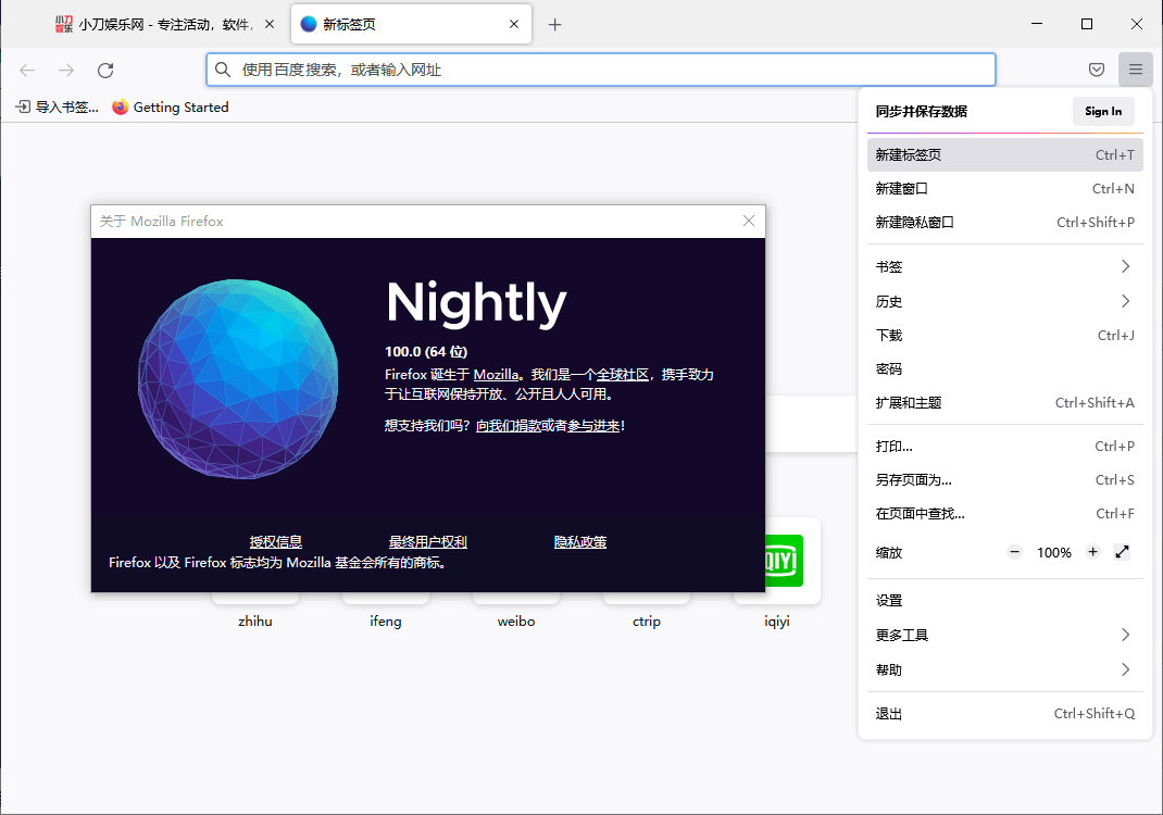 火狐浏览器tete009 Firefox v133.0.3-靠创业轻松赚钱？[小白网创驿站] 整合稀缺资源，带你实现财富梦小白网创驿站