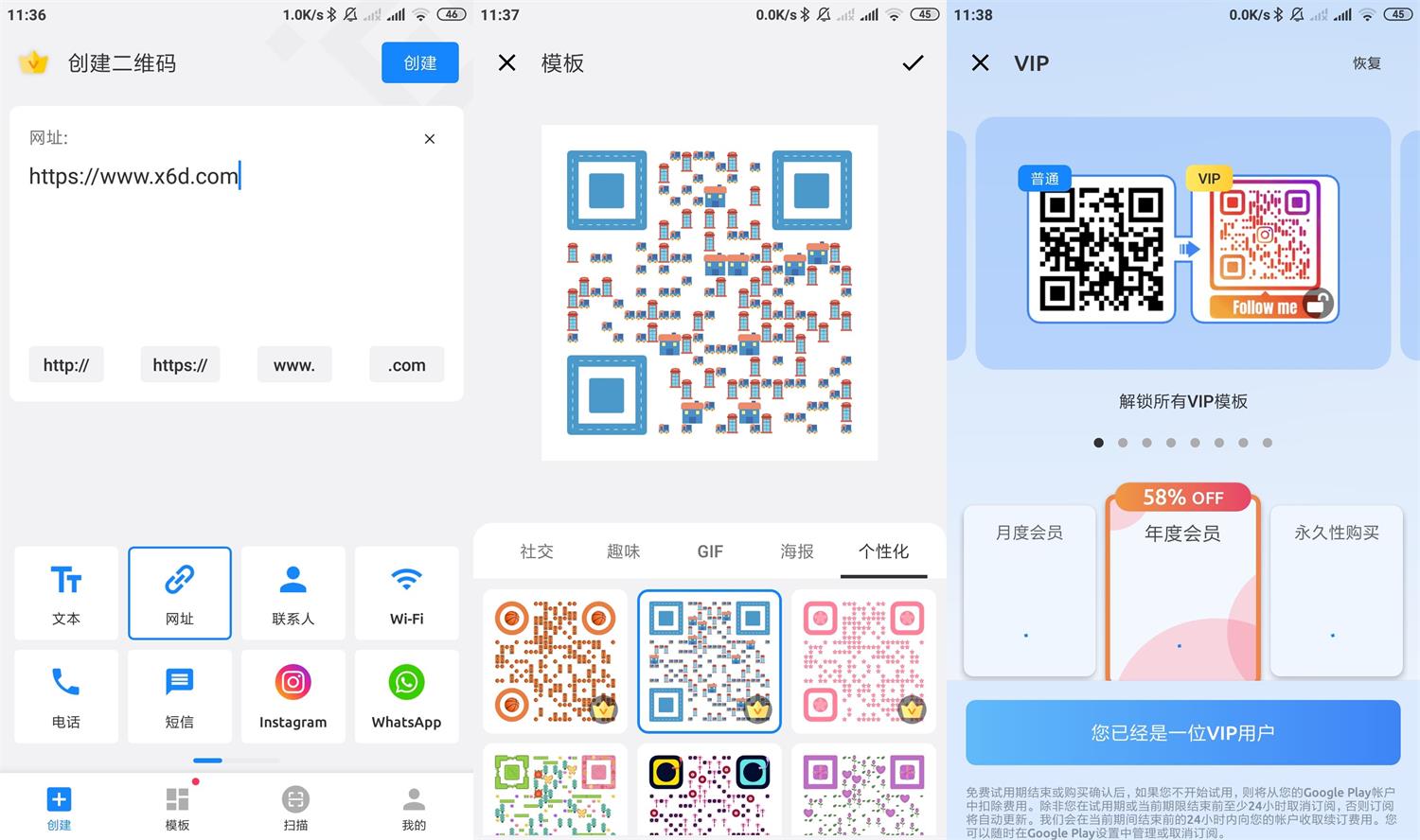 安卓二维码生成器v1.02.42高级版-靠创业轻松赚钱？[小白网创驿站] 整合稀缺资源，带你实现财富梦小白网创驿站