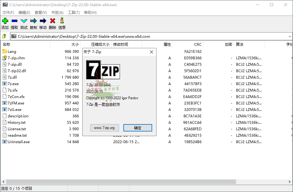 老牌压缩软件7-Zip v24.09修订版-靠创业轻松赚钱？[小白网创驿站] 整合稀缺资源，带你实现财富梦小白网创驿站