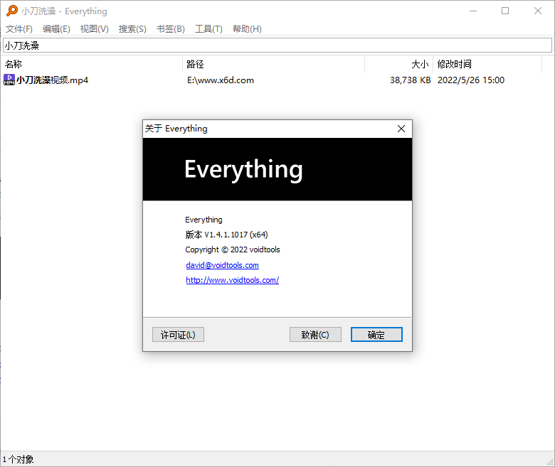 Everything v1.5.0.1385a单文件版-靠创业轻松赚钱？[小白网创驿站] 整合稀缺资源，带你实现财富梦小白网创驿站