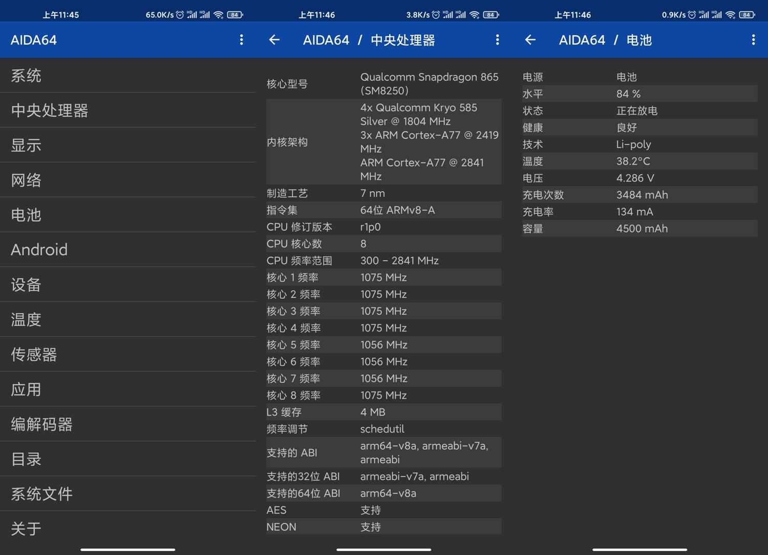 安卓AIDA64 v2.05高级版-靠创业轻松赚钱？[小白网创驿站] 整合稀缺资源，带你实现财富梦小白网创驿站