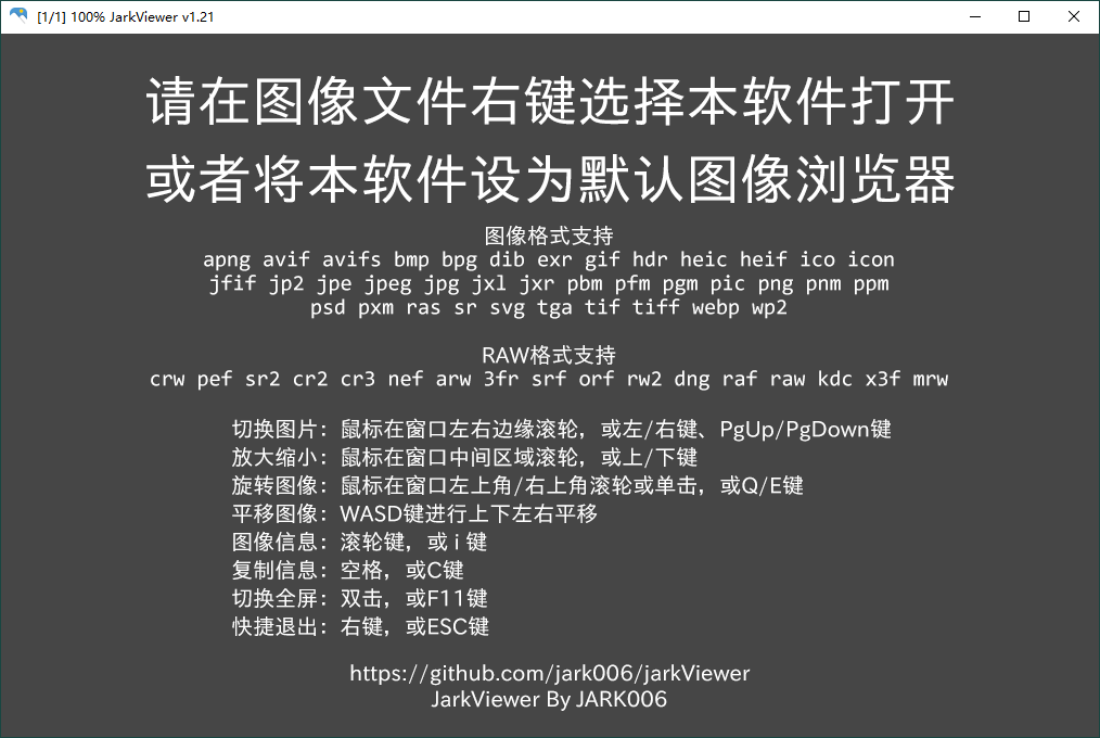 jarkViewer看图工具v1.23绿色版-靠创业轻松赚钱？[小白网创驿站] 整合稀缺资源，带你实现财富梦小白网创驿站